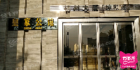 皇家公馆KTV俱乐部