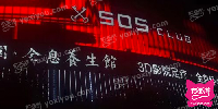 SOS CLUB