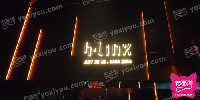 h-Linx酒吧