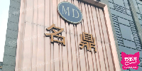 名鼎国际KTV