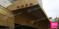 经典鼎红KTV