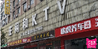 庄闲和KTV