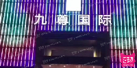 九尊国际