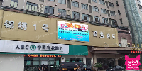 杭州锦绣一号商务会所